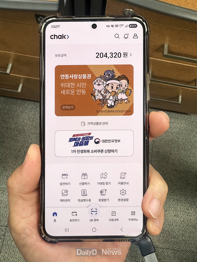 모바일 상품권 월 구매 한도 60만 원으로 상향