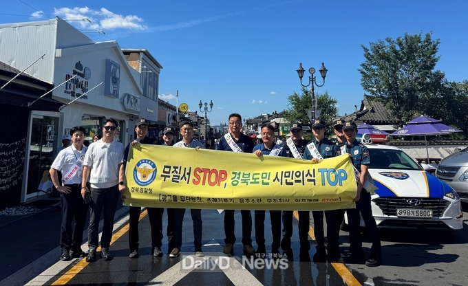 경북경찰청, APEC 성공 개최 기원, ‘기초질서 준수 확립 캠페인’