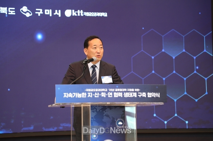 국립금오공대, ’지속가능한 지역 상생의 길‘ 본격적 추진