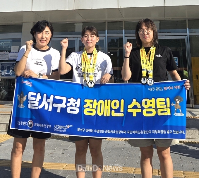 대구 달서구청 장애인 수영팀. 전국대회 금메달 3개, 은메달 1개 획득 모습. (사진=달서구 제공)