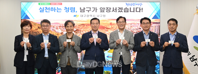 대구 남구. ‘청렴 명함’ 제작·배포 모습. (사진=남구 제공)
