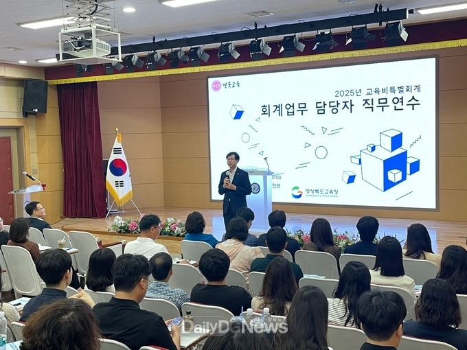 회계업무 전문성 제고와 투명한 예산 집행을 위한 실무 중심 교육 진행