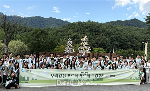 국립백두대간수목원, 2025 유한킴벌리 그린캠프 운영
