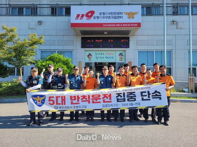 예천경찰서 호명지구대, 기관·단체 릴레이 챌린지 홍보 실시