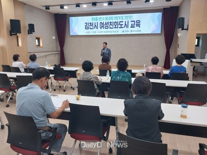 김천시 여성친화도시 시민참여단, ‘홍보물 통한 성인지 감수성 훈련’