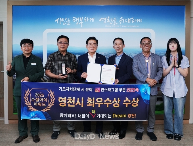 영천시, 소셜아이어워드 2025 인스타그램 부문 최우수상 수상