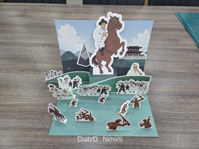 구미시, 초등생 대상 ‘왕산 허위 선생 나라사랑 체험’ 운영