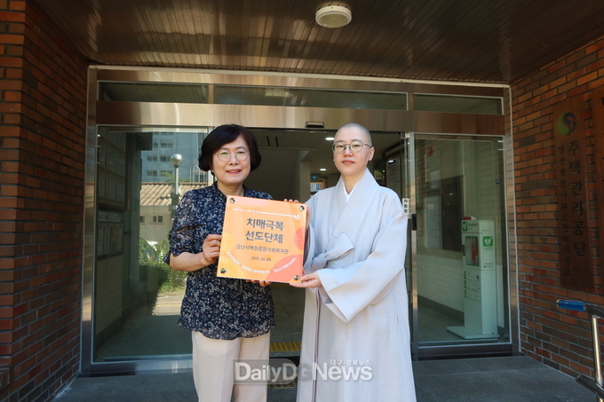 치매극복 선도단체 및 안심 가맹점 현판 전달