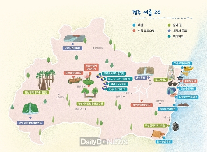 경주 여름 20 지도