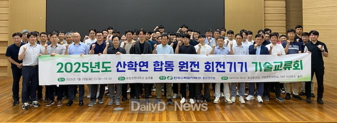 한수원, 회전기기 솔루션 기술네트워킹 강화 기술교류회 개최