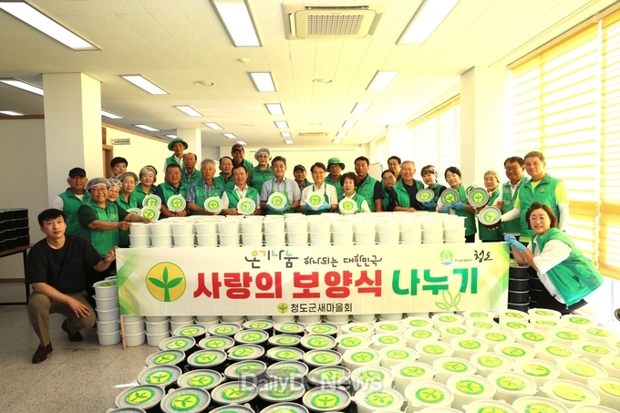 청도군새마을회, 중복맞이 사랑의 보양식 나누기 행사 개최