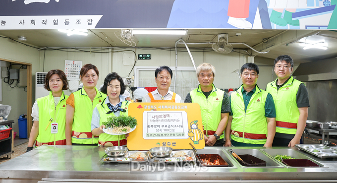 성주군, 사랑의열매 나눔봉사단과 함께하는 중복맞이 무료급식소 이웃사랑 한끼나눔봉사
