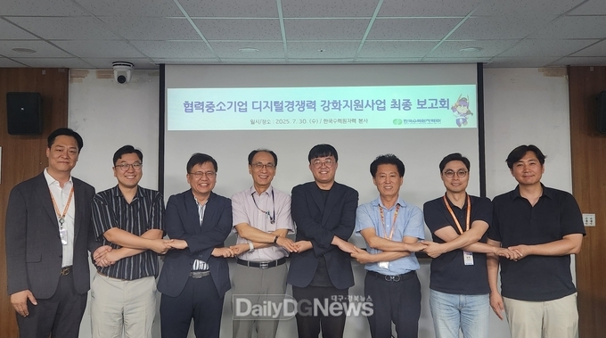 한수원, ‘협력 중소기업 디지털 경쟁력 강화 지원사업’ 최종 보고회 개최