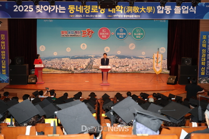 평생학습 도시 포항, ‘찾아가는 동네경로당 대학’ 합동 졸업식 성황리 개최