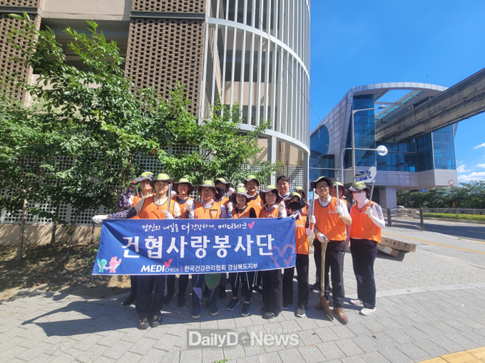 한국건강관리협회 경북지부, 대구제3산업단지 플로깅 실시