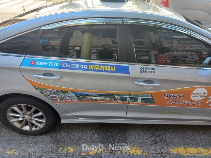 김천시, 교통약자 이동 편의 강화로 불편 해소