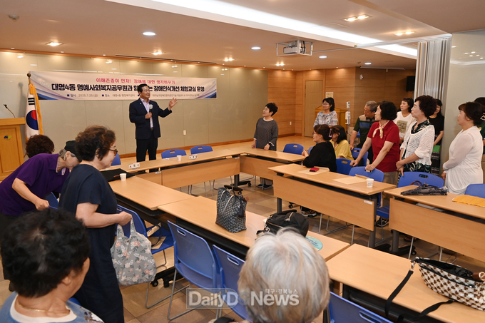 대구 남구. 행정복지센터로 찾아가는 장애인식개선 체험교실 모습. (사진=남구 제공)