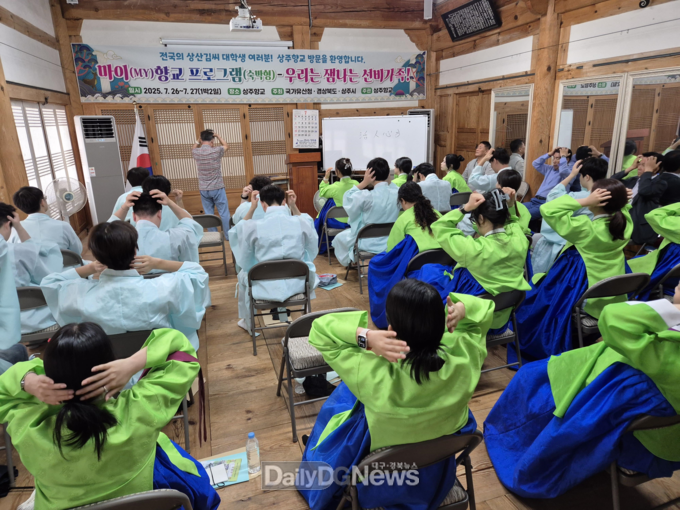 상주향교, 마이(my)향교 선비체험 프로그램 운영