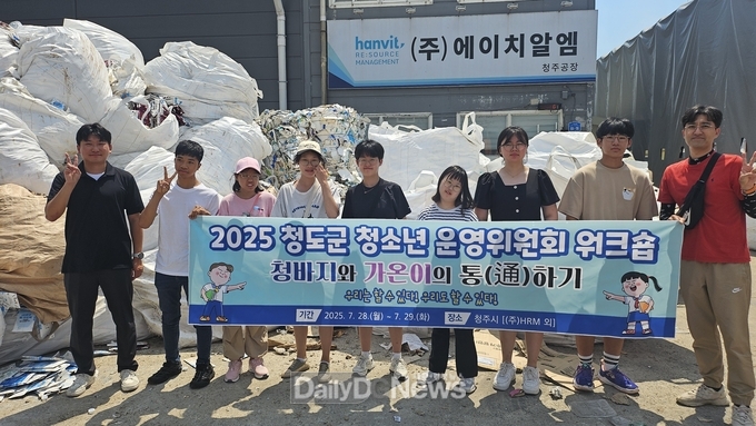 청도군 청소년수련관 장애인 청소년운영위원회 워크숍 개최사진