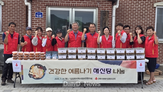 건강한 여름나기 해신탕 나눔행사
