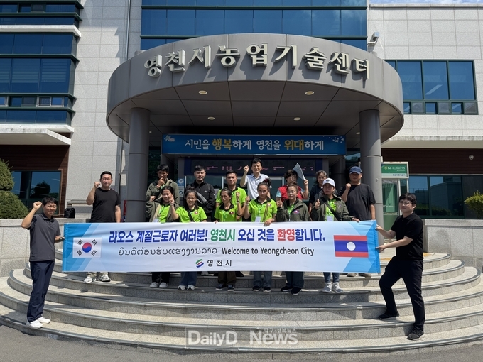 영천시-라오스 협약 계절근로자, 하반기 단체 입국