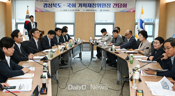 31일, 경상북도-임이자 국회 기획재정위원장 간담회 개최