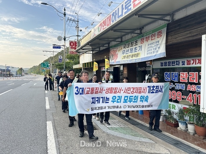 칠곡경찰서, 기초질서 확립 통한 공동체 안전과 신뢰 회복 캠페인 전개