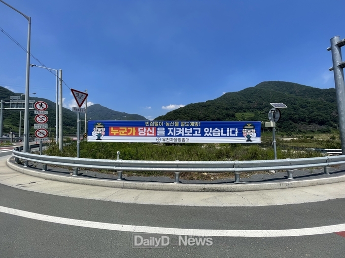 청도서, 농산물 절도 예방 특별활동 전개