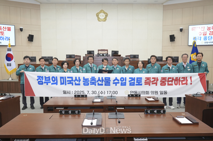 안동시의회, 미국산 농산물 수입 확대 중단 촉구