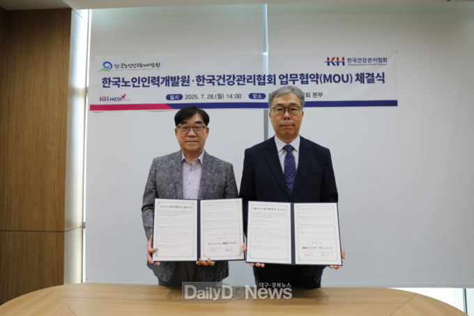 KH한국건강관리협회, 한국노인인력개발원과 노년기 건강증진 및 복지 향상을 위한 업무협약 체결 사진 (좌)건협 김인원 회장, (우)개발원 김미곤 원장