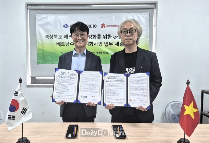 경북도, 현지 전자상거래(e커머스) 플랫폼 회사와 베트남 온라인시장 개척 업무계약 체결