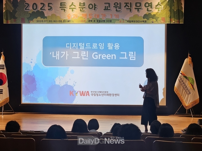 경북교육청, 기후 위기 대응 탄소중립 교원 직무연수 실시