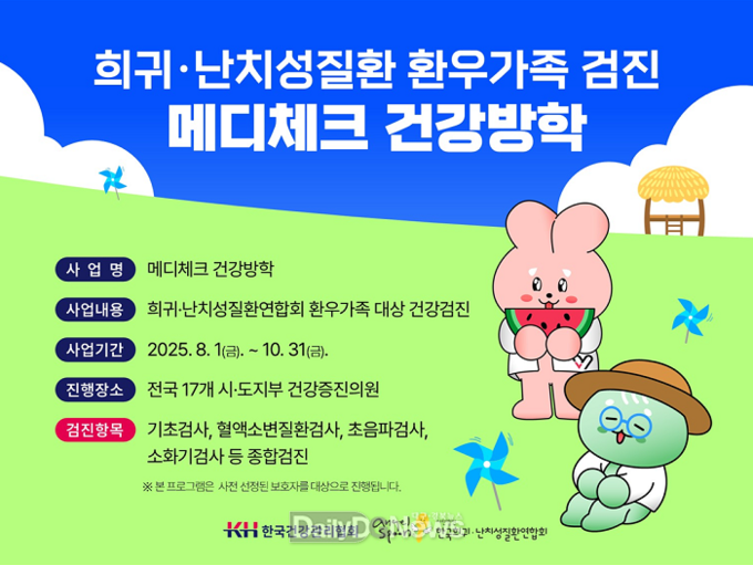 KH한국건강관리협회 경북지부 제공