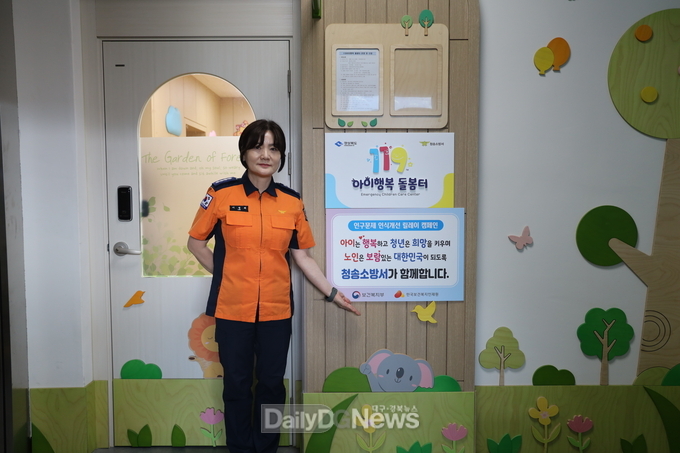 청송소방서, 인구문제 인식개선 릴레이 캠페인 참여