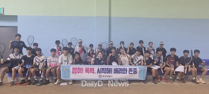문경경찰서, 하계방학 기간 중 소프트볼 운동부에 폭력예방 메시지 전달