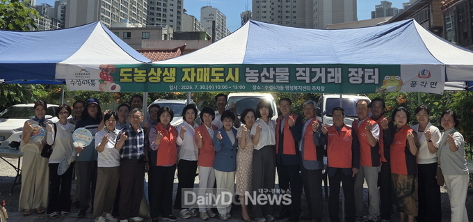청도군 풍각면, 자매도시 수성4가동서 농특산물 판매행사 성료
