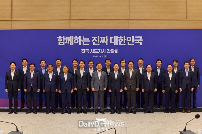 전국 시도지사 간담회 단체 사진. (사진=대구시 제공)