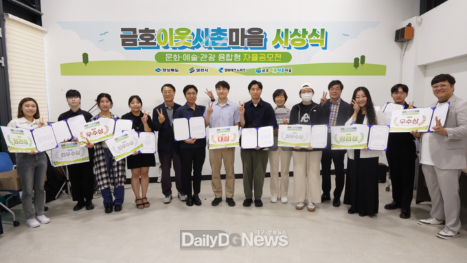 금호_이웃사촌마을_자율공모전_시상식