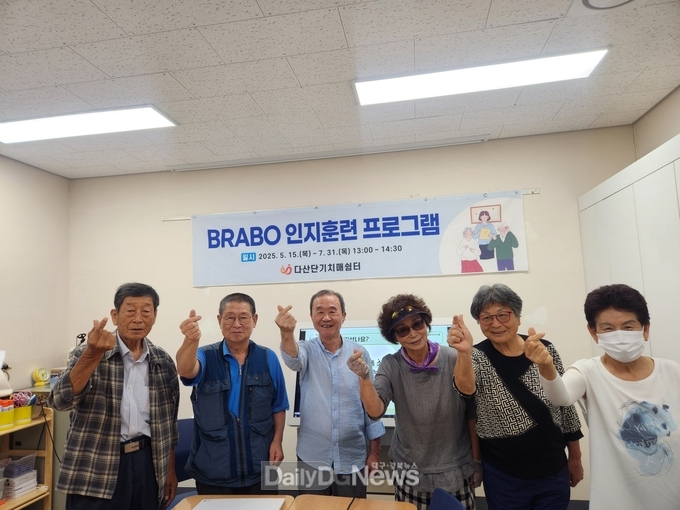 브라보 인지강화교실 수료식 개최