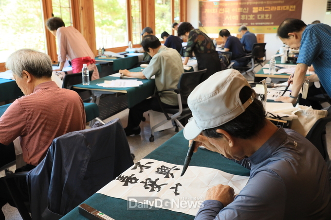 전국 어르신 캘리그라피 대전 휘호대회가 진행되고 있다