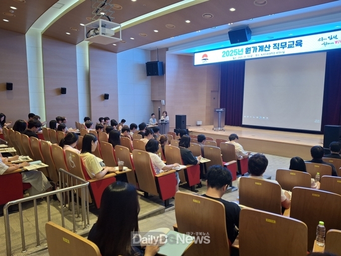 김천시, 재정 건전성 확보 위한 원가계산 직무교육 실시
