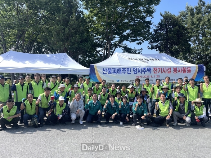 한국전기기술인협회 경북동도회