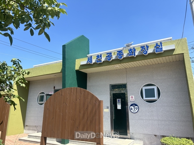 상주시, 공중화장실 외벽 새단장으로 쾌적한 이용환경 제공