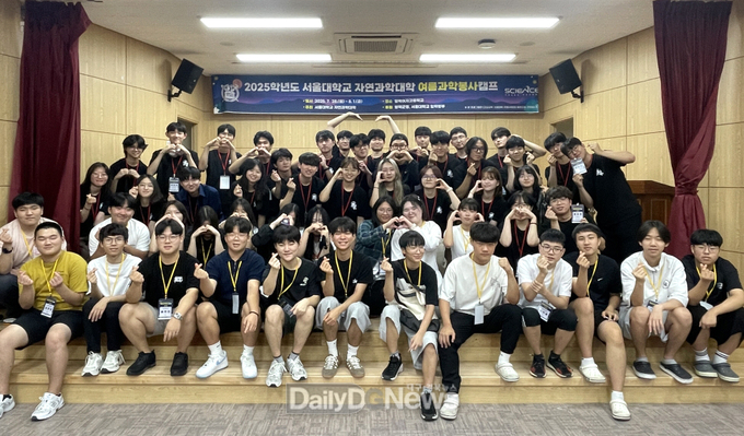 서울대생들, 영덕군에서 여름 과학 봉사캠프 봉사