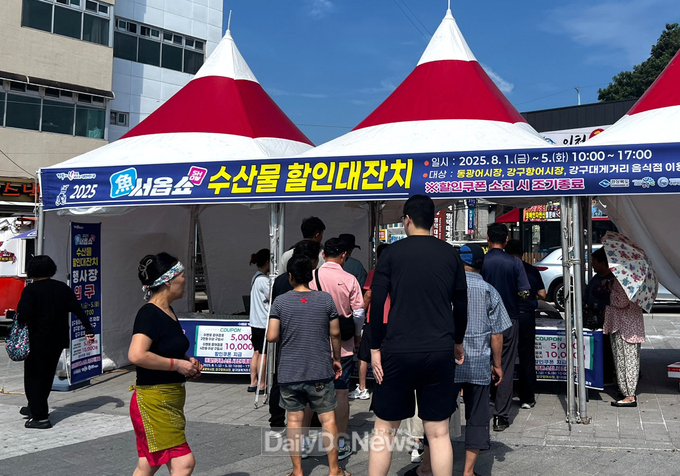 영덕군 수산물 할인쿠폰, 이틀 만에 8,000장 동나