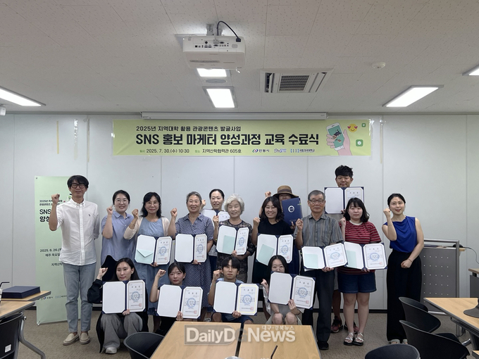 안동시, 2025 SNS 홍보 마케터 수료생 18명 배출