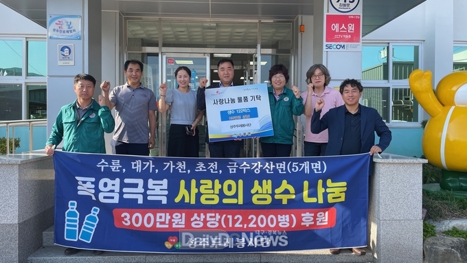 성주두레봉사단, ‘폭염 대비 생수 나눔’