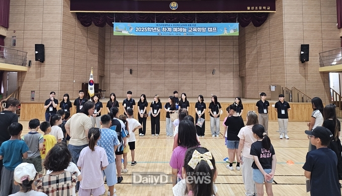 경북교육청, ‘예비교사와 함께하는 여름방학 교육희망캠프’ 운영!