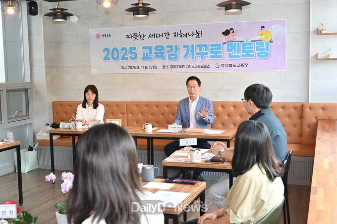 경북교육청, 세대 간 지혜를 잇는 ‘거꾸로 멘토링’ 개최