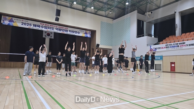 경북교육청, 2025 체육수업 지도 역량 강화 직무연수 실시